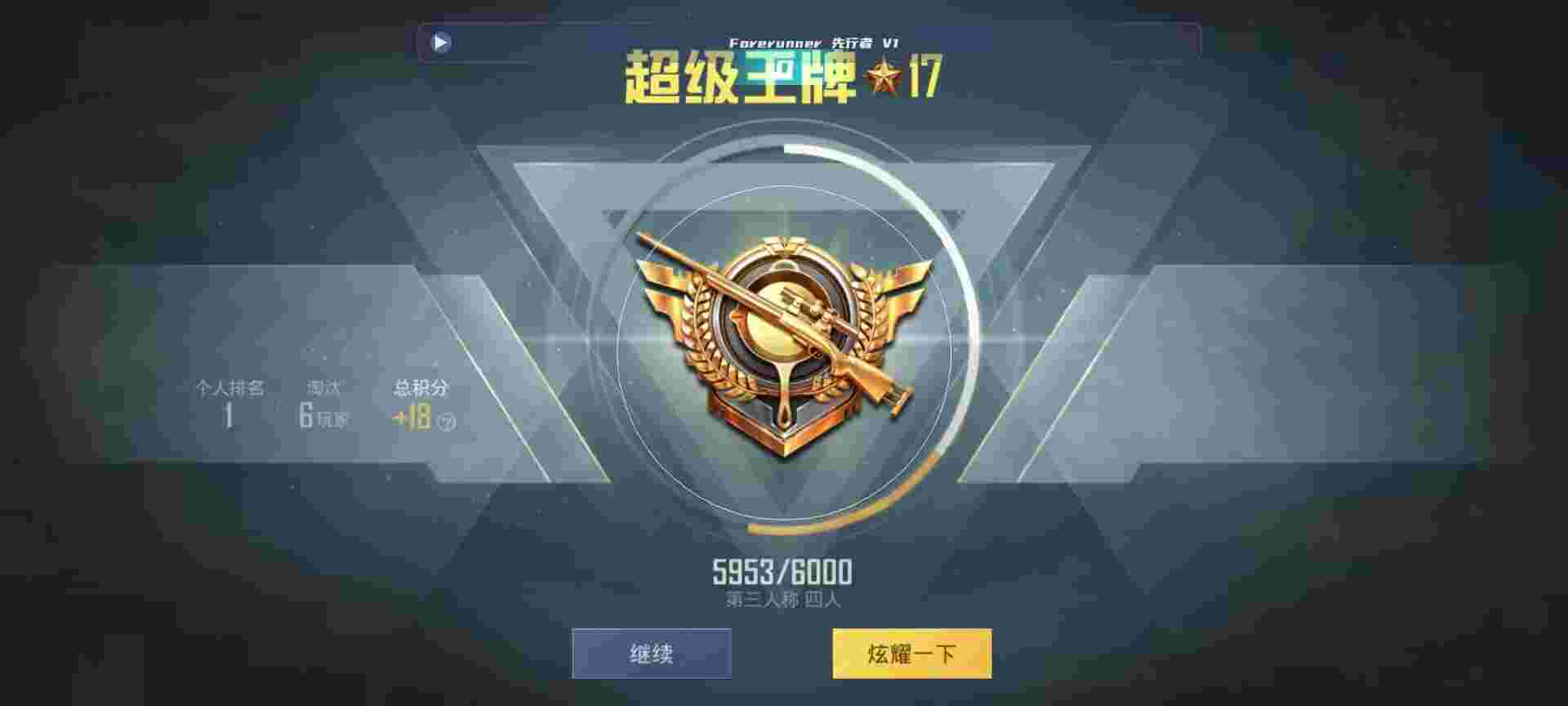 和平精英鸡腿辅助自瞄 - 和平小号卡网辅助预览图